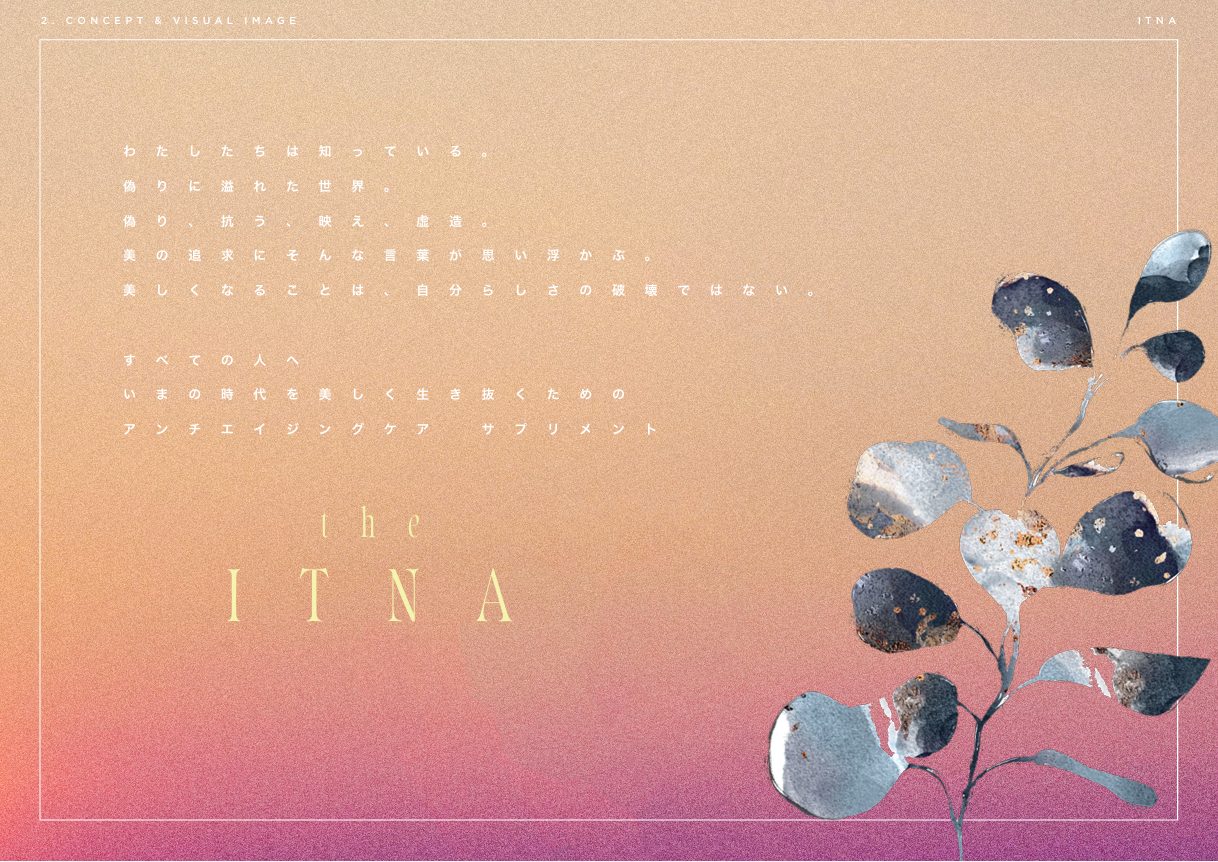 the ITNA — ブランドコンセプトとビジュアルイメージ
